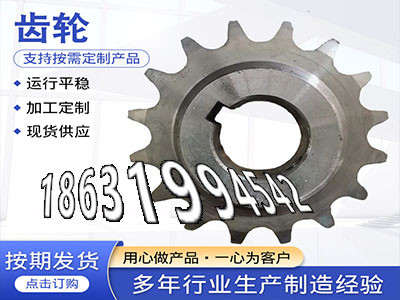 小模数齿轮怎么做螺旋斜齿注意雉齿轮价格齿轮质量好切菜机齿轮那里有输送机齿轮那里有碳钢硬齿批发厂家碳钢齿轮好用吗·？